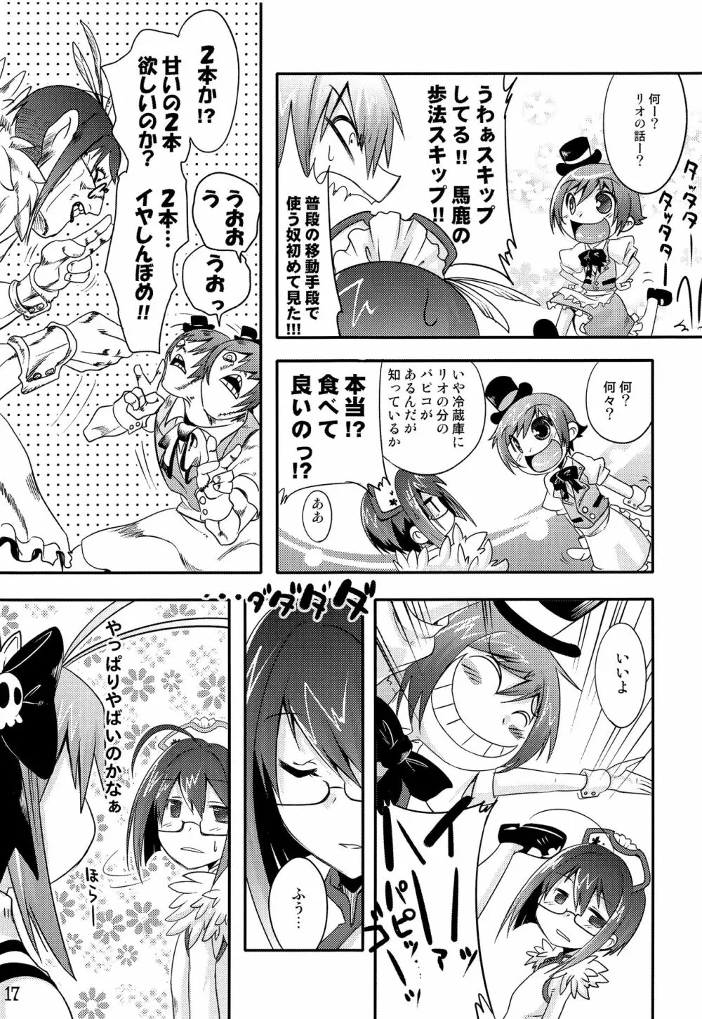 TRAP HAREM Page.16