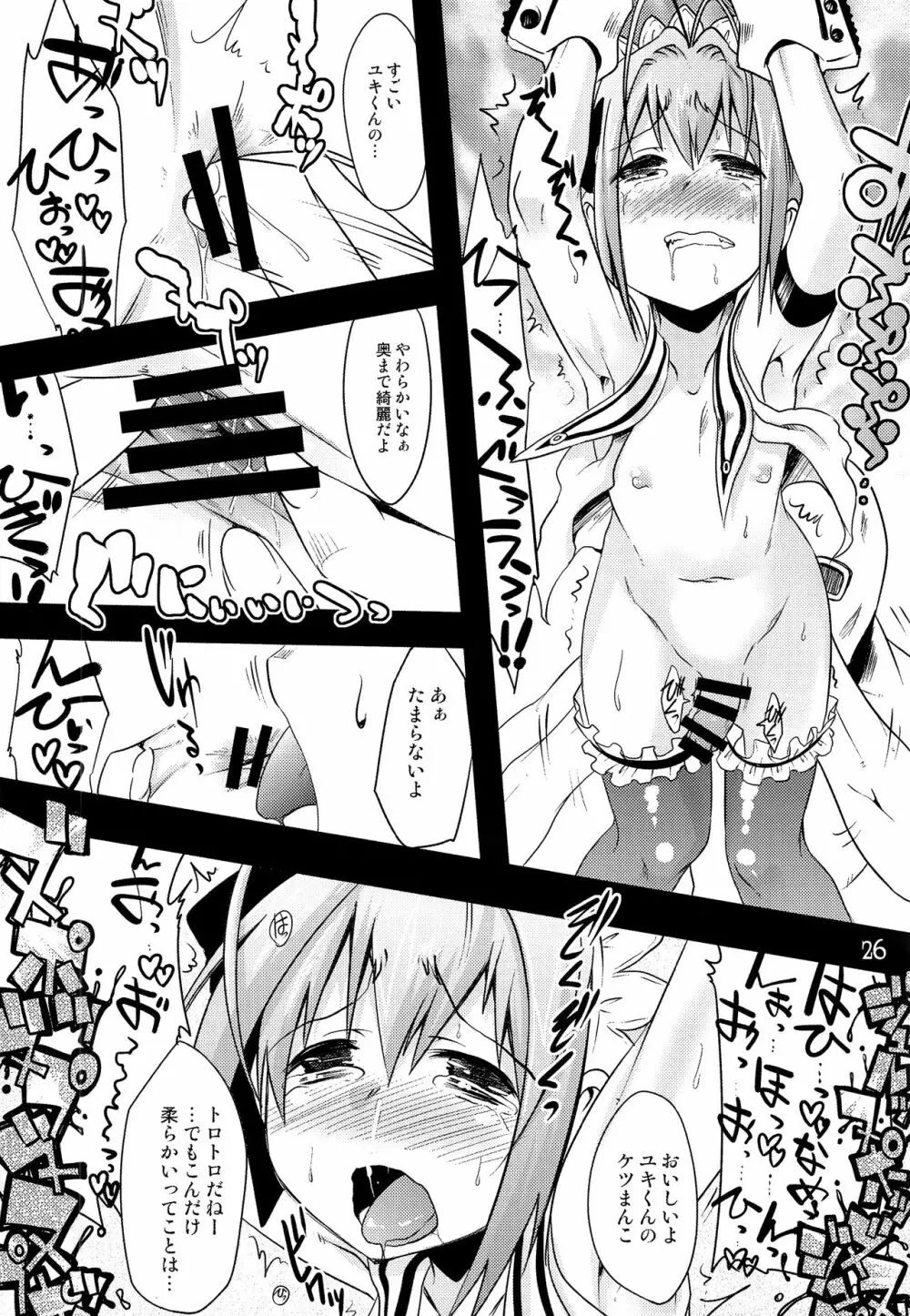 TRAP HAREM Page.25