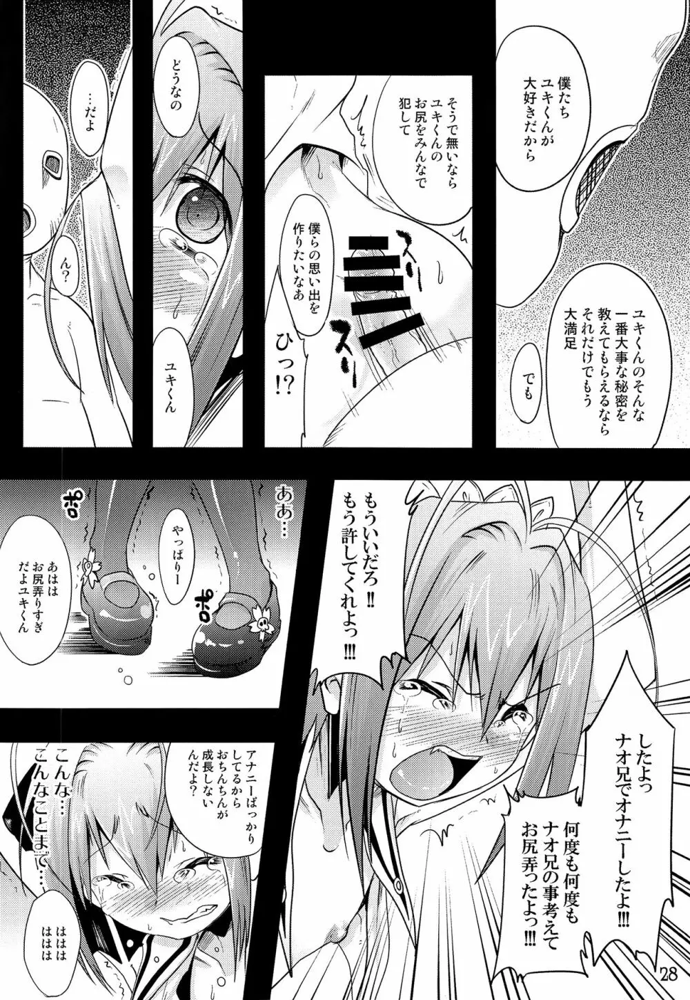 TRAP HAREM Page.27