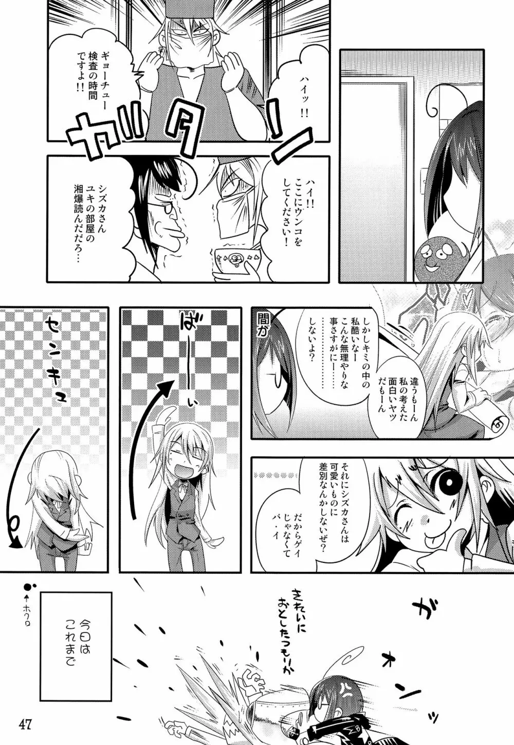 TRAP HAREM Page.46