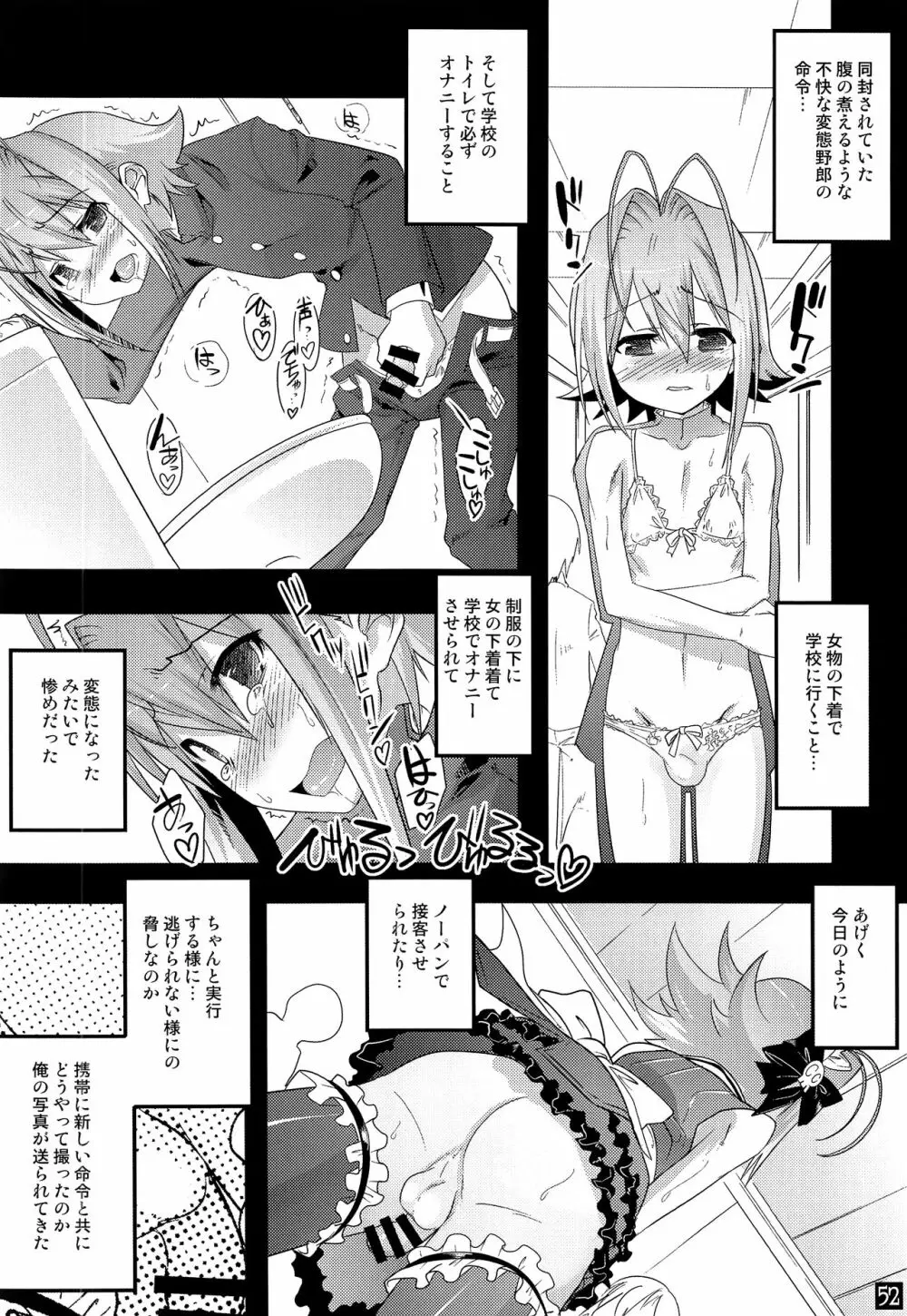 TRAP HAREM Page.51