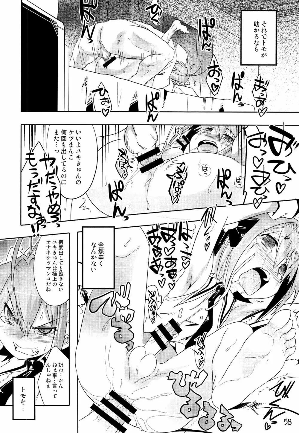 TRAP HAREM Page.57