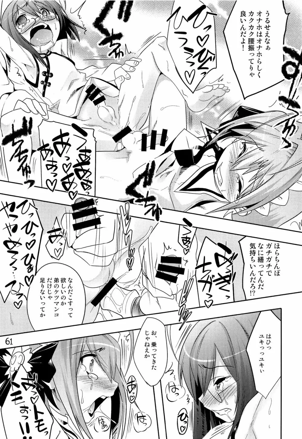 TRAP HAREM Page.60