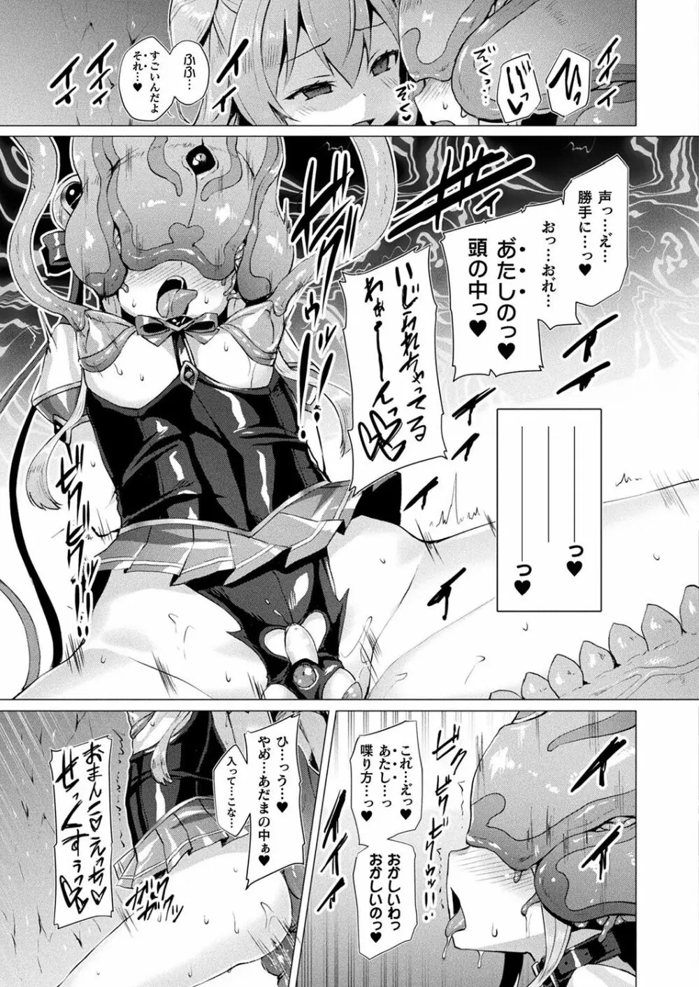 愛聖天使ラブメアリー 第1-8話 前編 Page.120