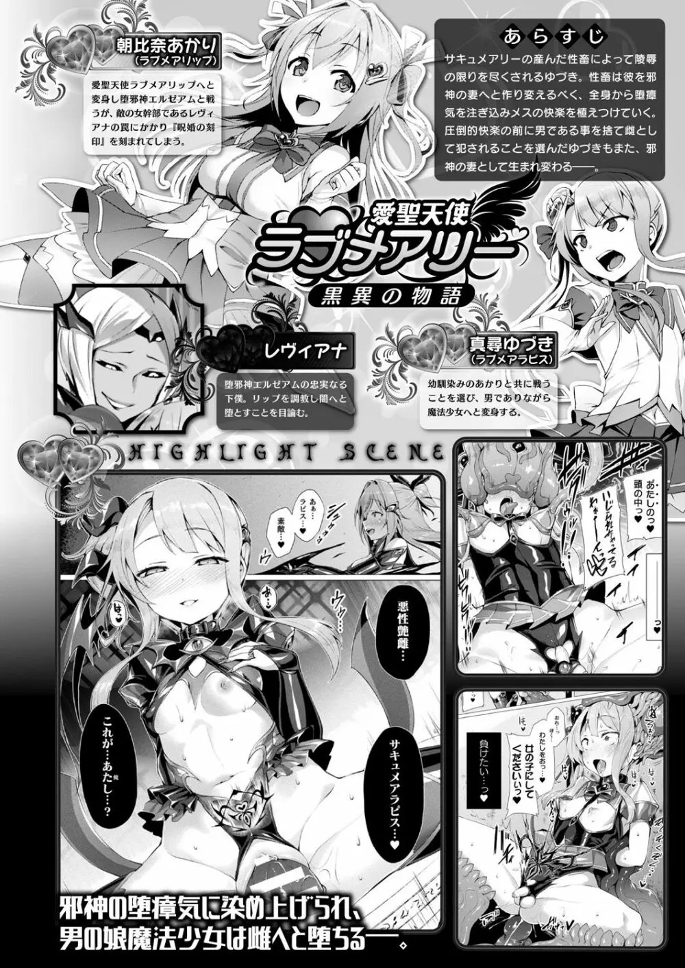 愛聖天使ラブメアリー 第1-8話 前編 Page.132