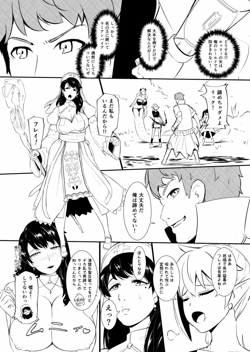 辺境の聖女 Page.75