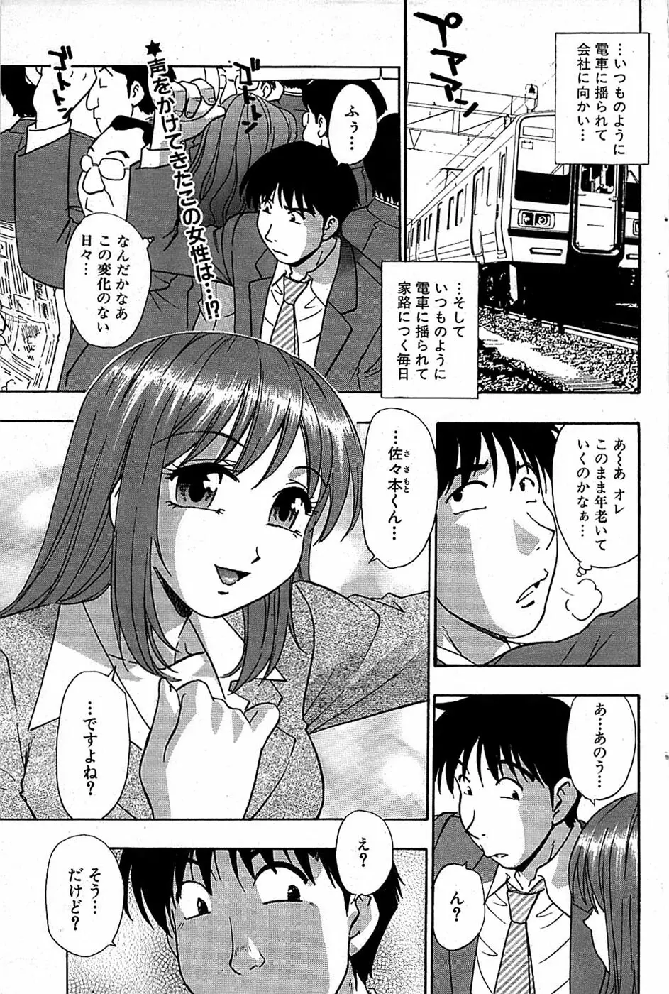 COMIC バズーカ 2007年11月号 Page.109