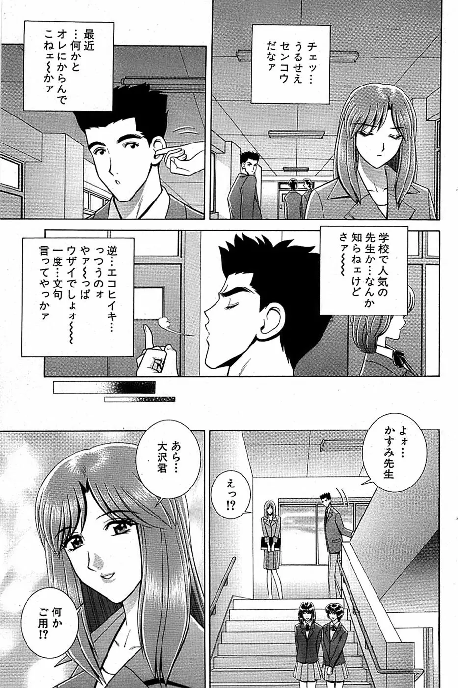 COMIC バズーカ 2007年11月号 Page.135