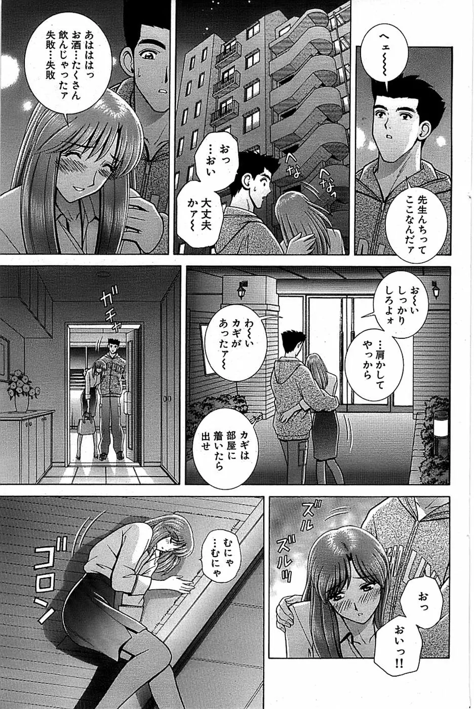COMIC バズーカ 2007年11月号 Page.139