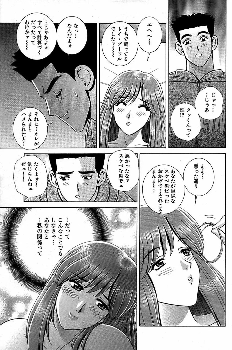 COMIC バズーカ 2007年11月号 Page.147
