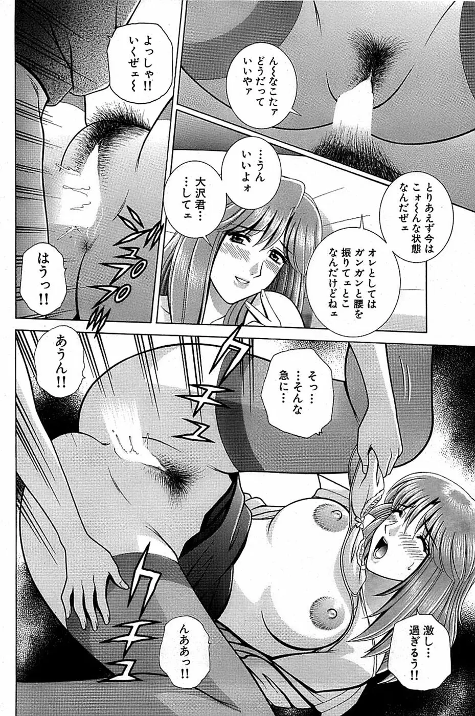 COMIC バズーカ 2007年11月号 Page.148