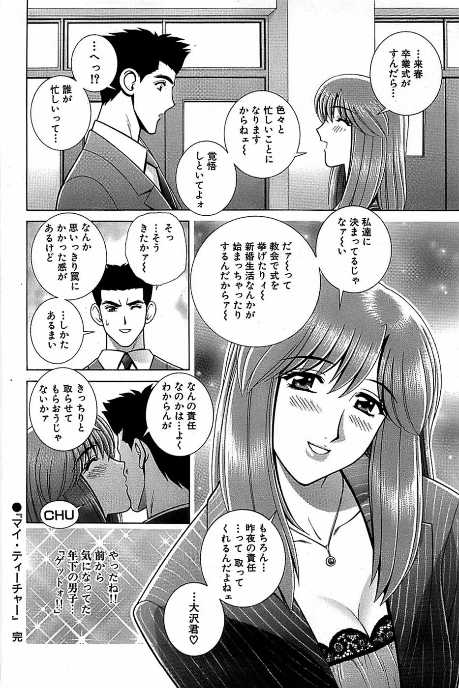 COMIC バズーカ 2007年11月号 Page.152