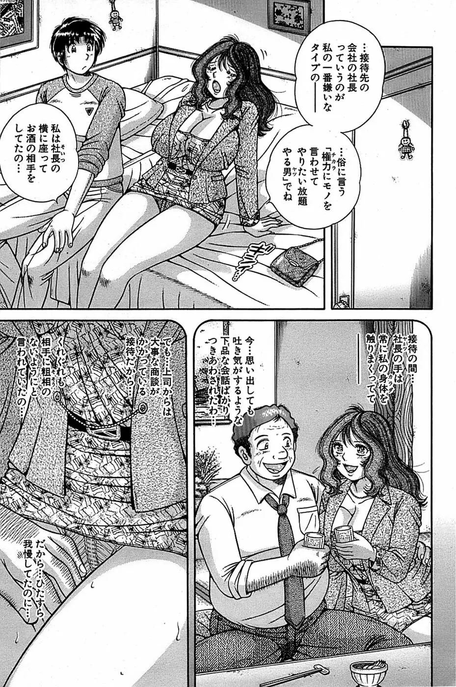 COMIC バズーカ 2007年11月号 Page.155