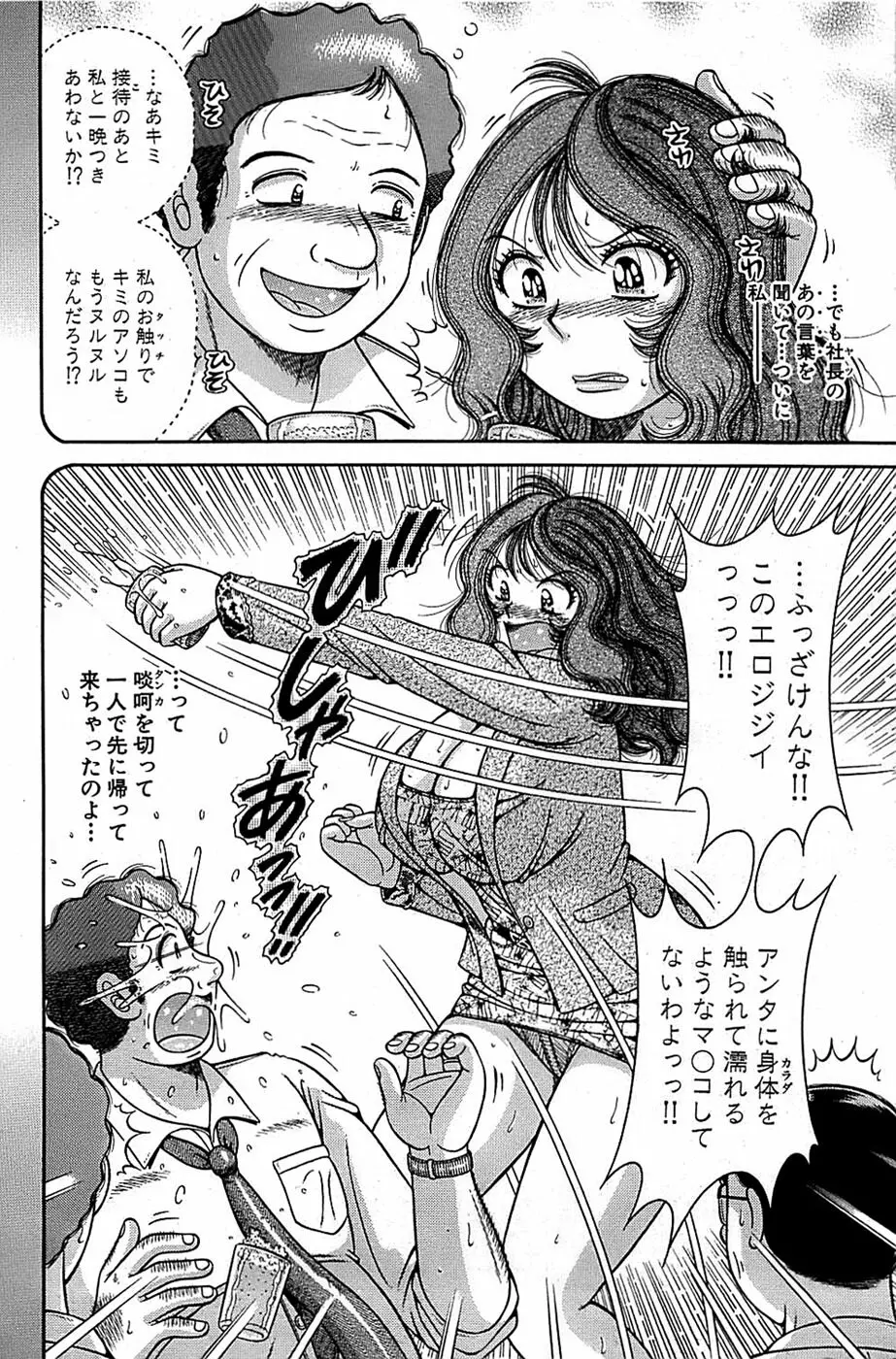 COMIC バズーカ 2007年11月号 Page.156