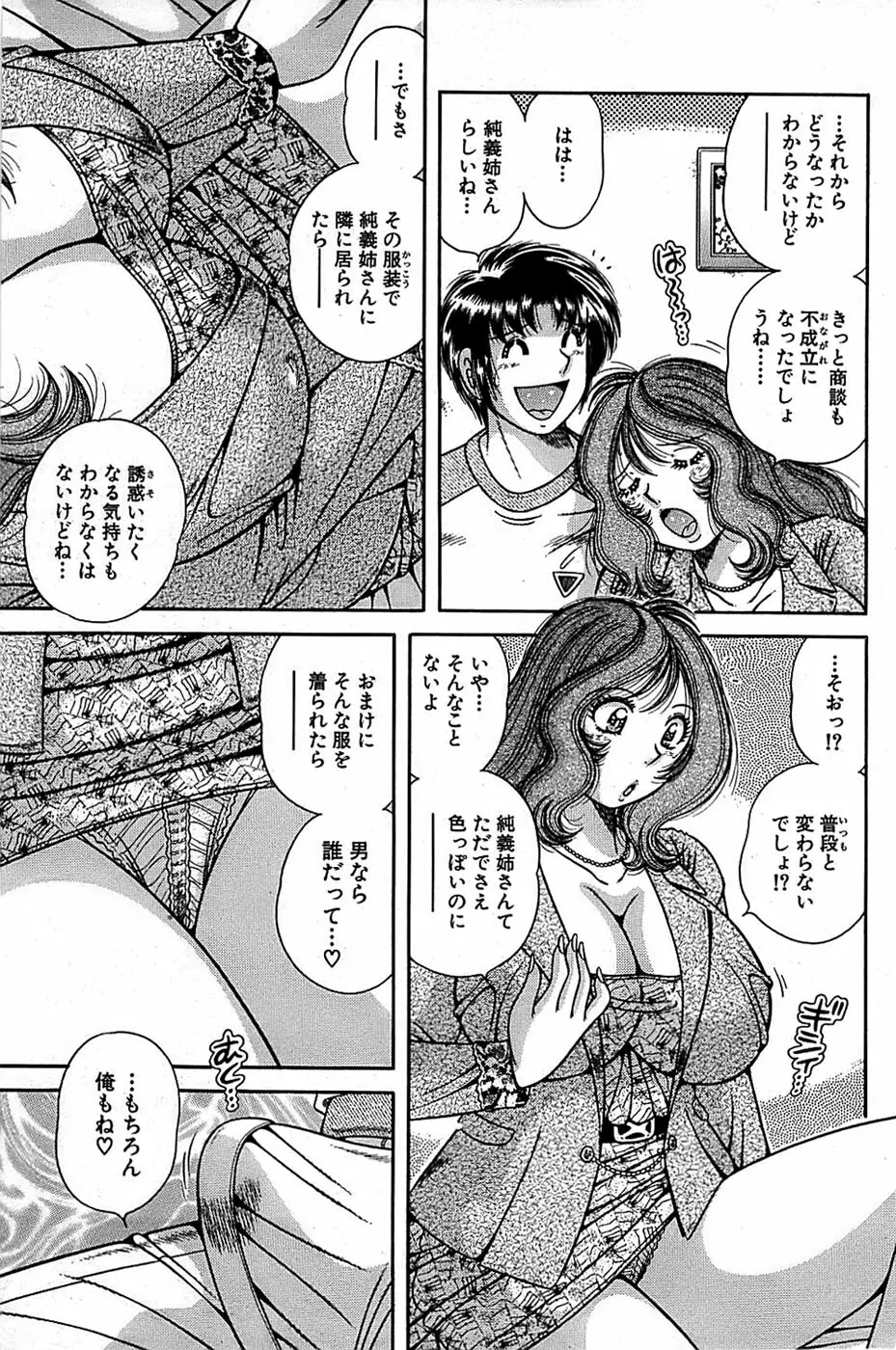 COMIC バズーカ 2007年11月号 Page.157