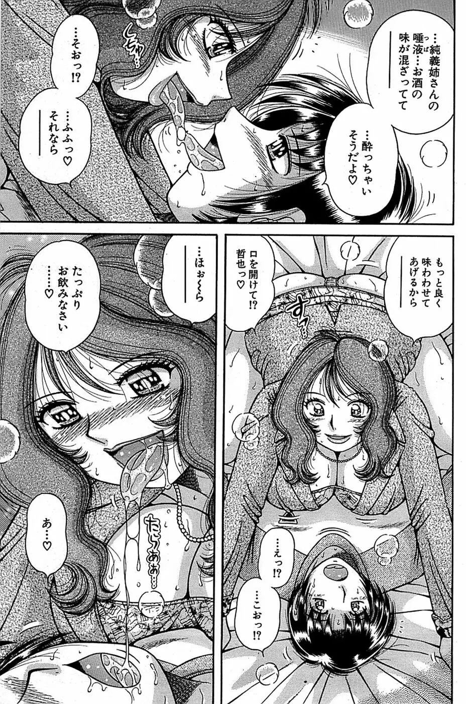 COMIC バズーカ 2007年11月号 Page.159