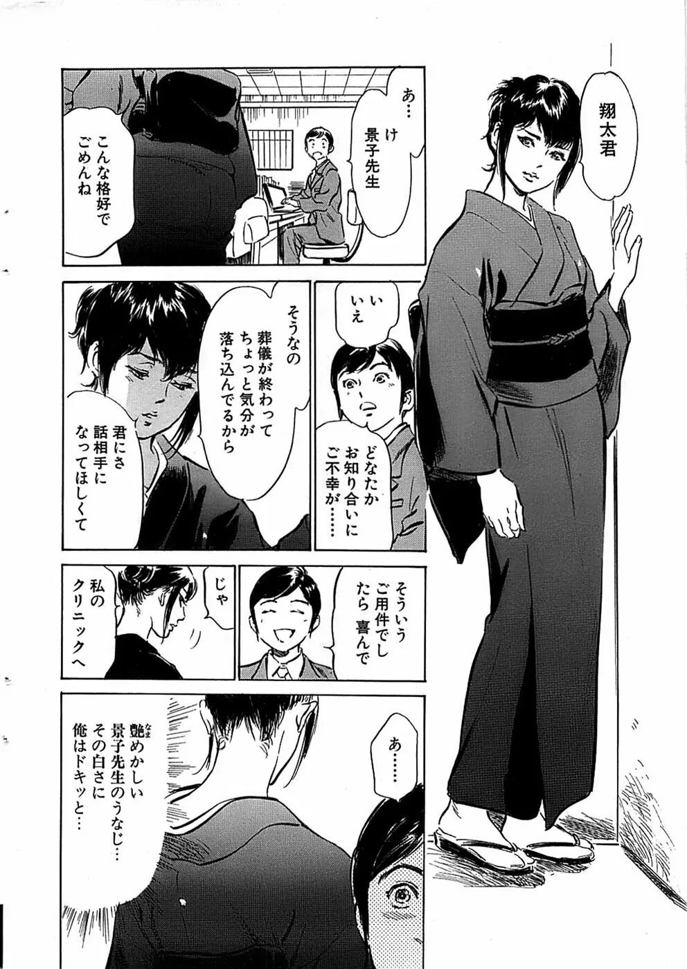 COMIC バズーカ 2007年11月号 Page.16