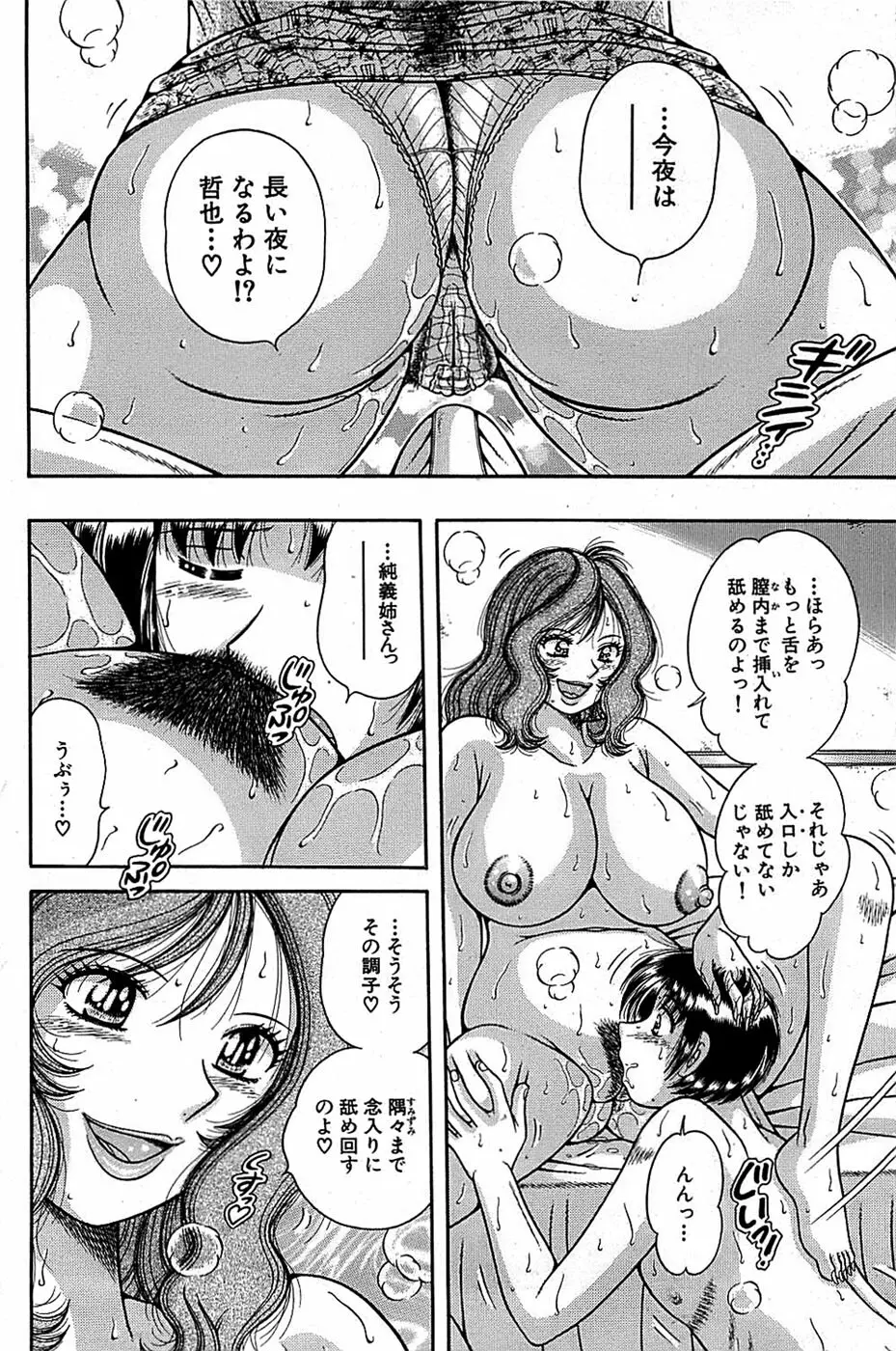 COMIC バズーカ 2007年11月号 Page.160