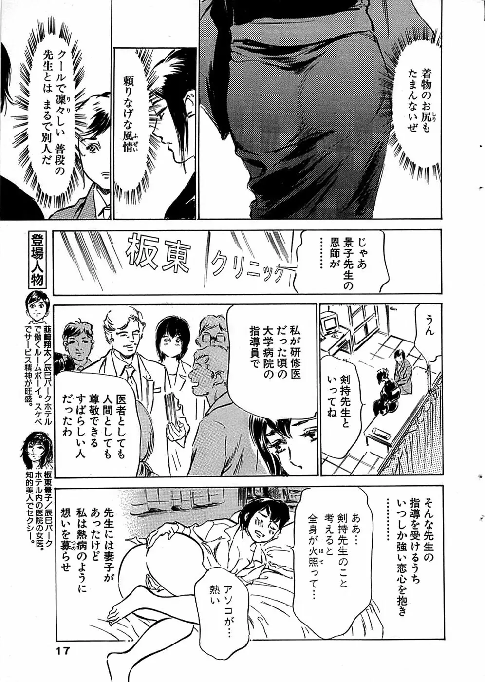 COMIC バズーカ 2007年11月号 Page.17