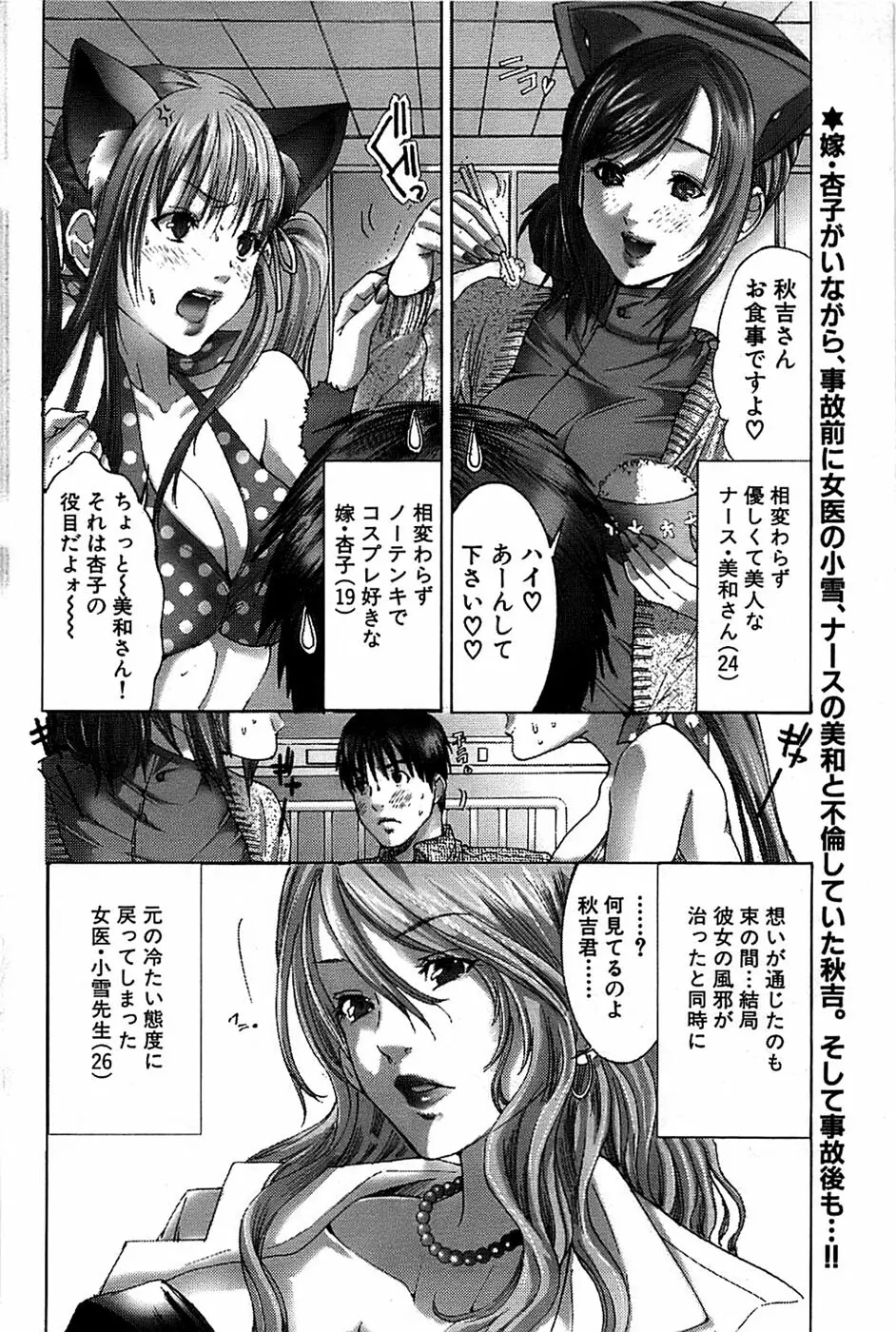 COMIC バズーカ 2007年11月号 Page.174