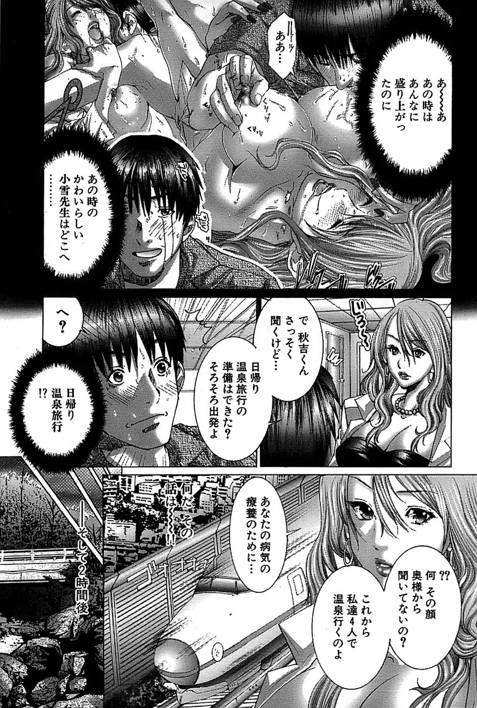 COMIC バズーカ 2007年11月号 Page.175