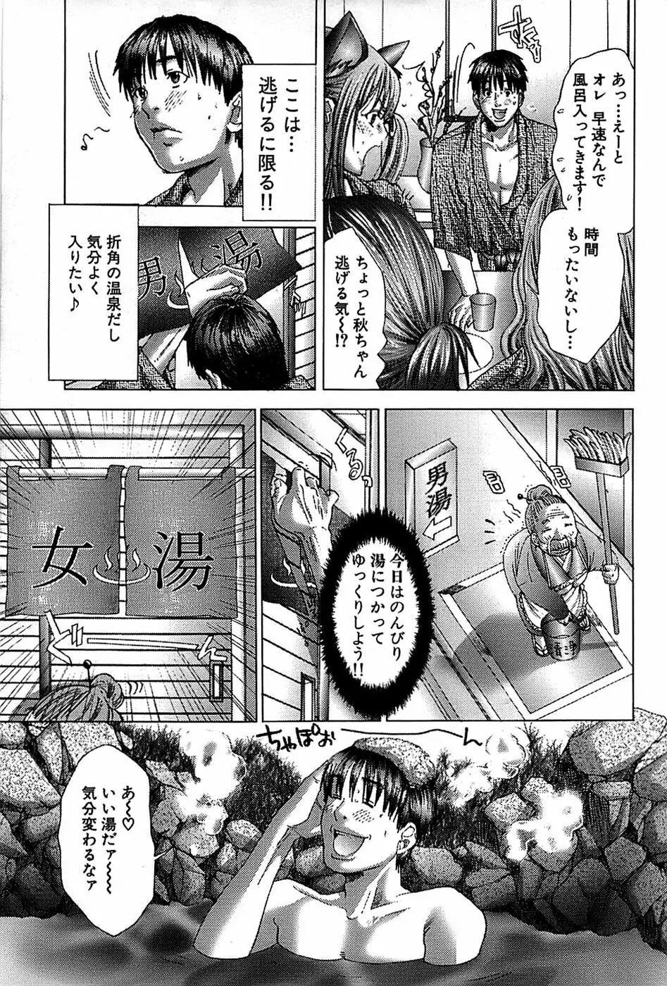 COMIC バズーカ 2007年11月号 Page.177