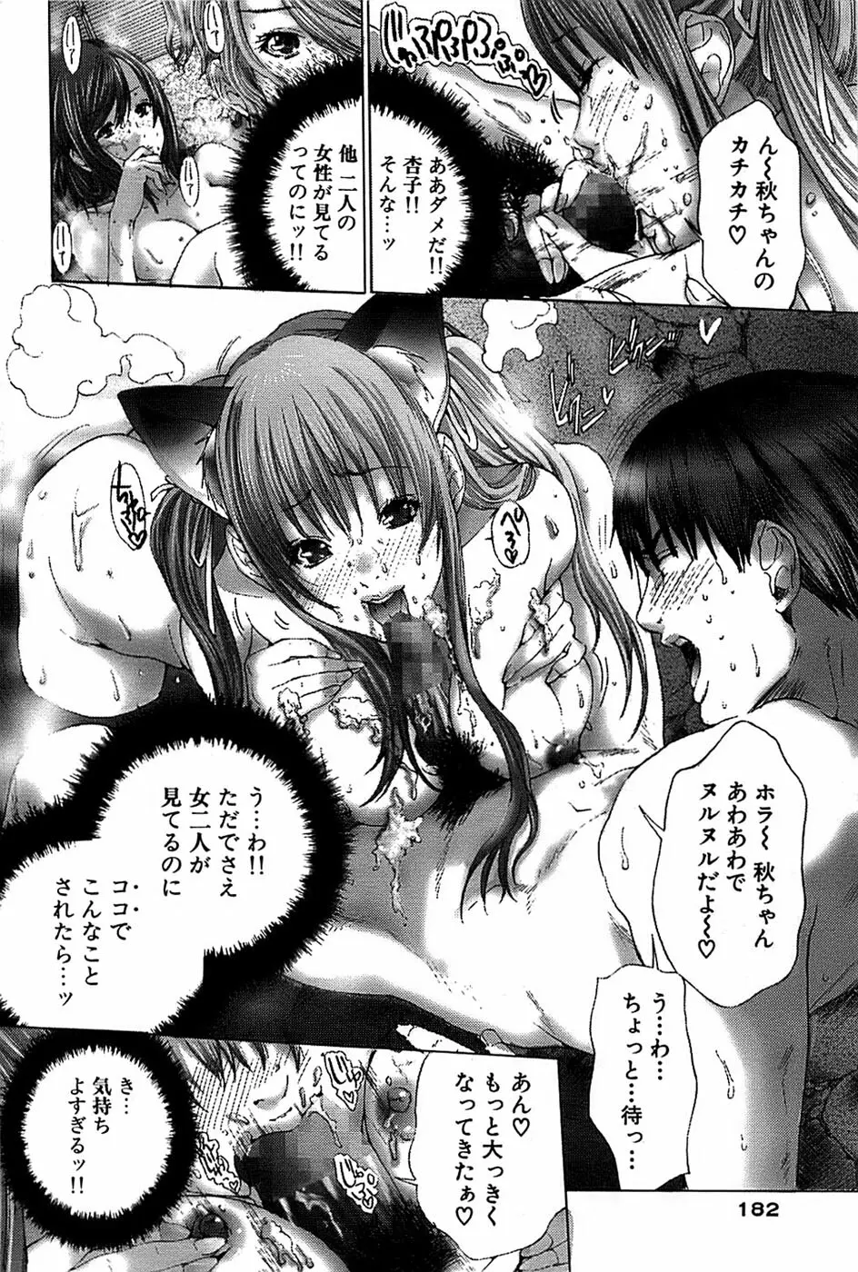 COMIC バズーカ 2007年11月号 Page.182