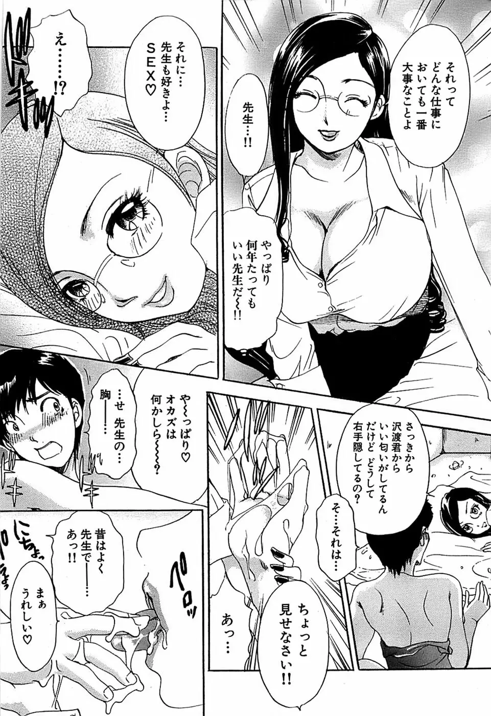 COMIC バズーカ 2007年11月号 Page.197