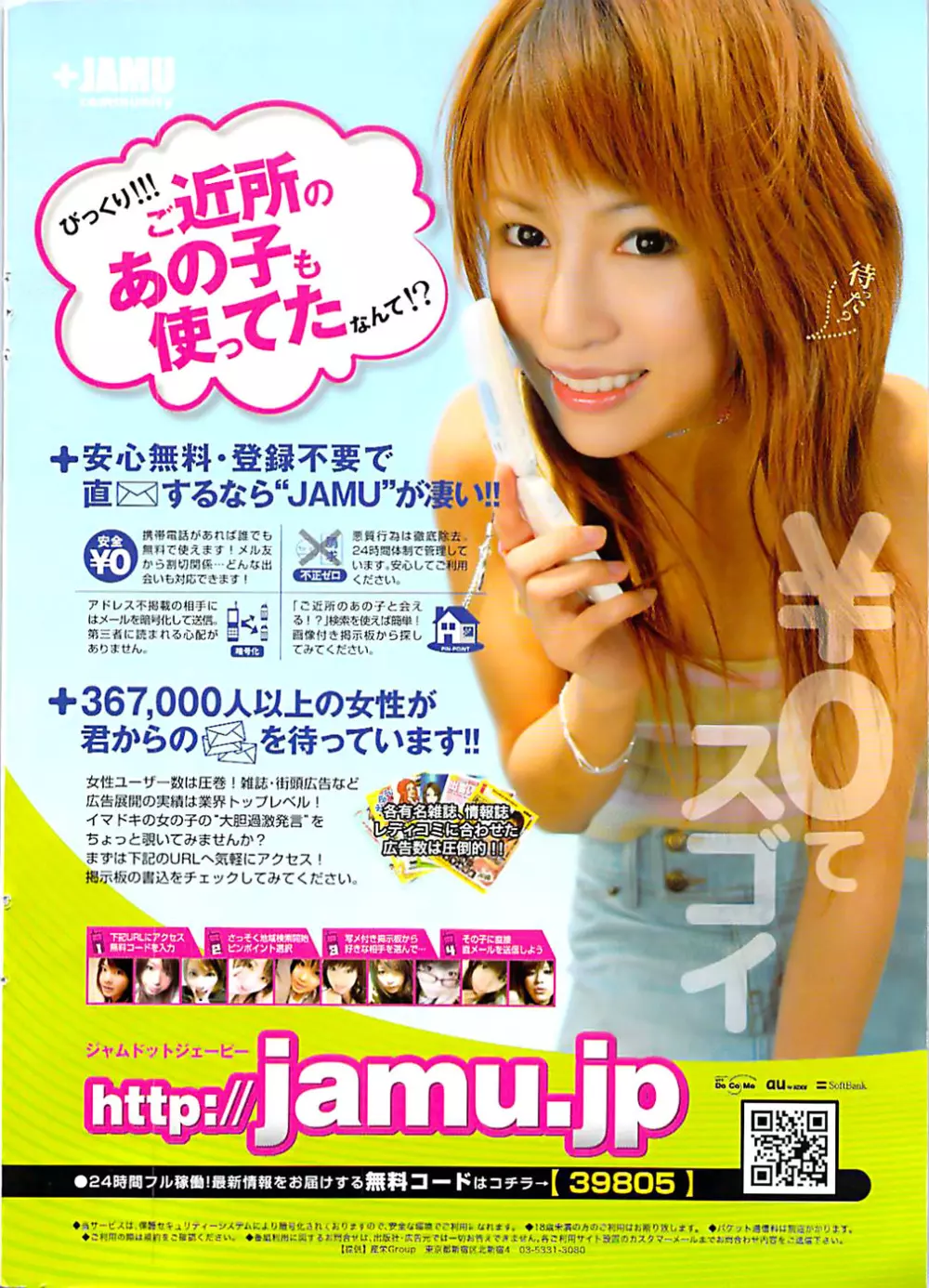 COMIC バズーカ 2007年11月号 Page.2