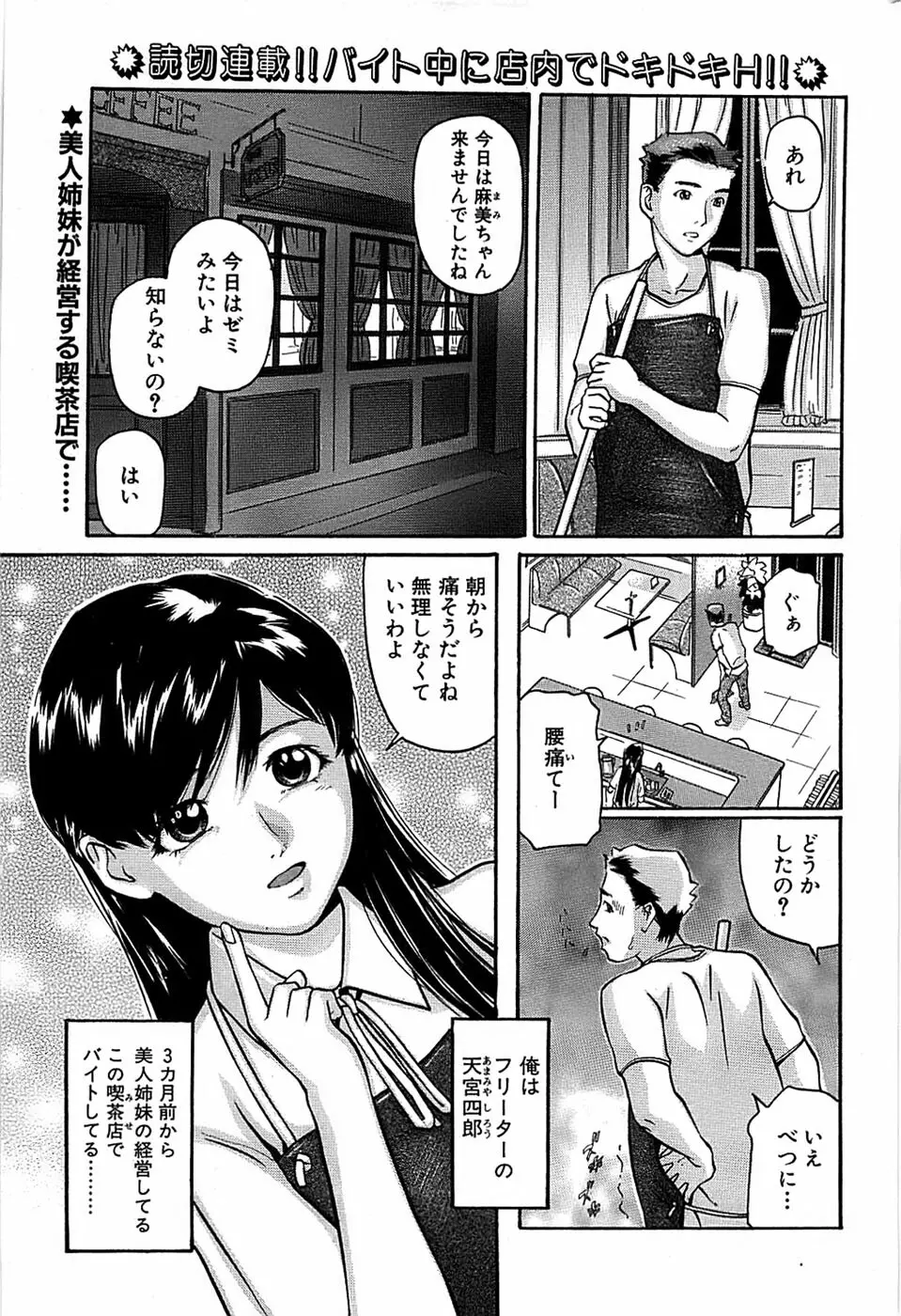 COMIC バズーカ 2007年11月号 Page.209