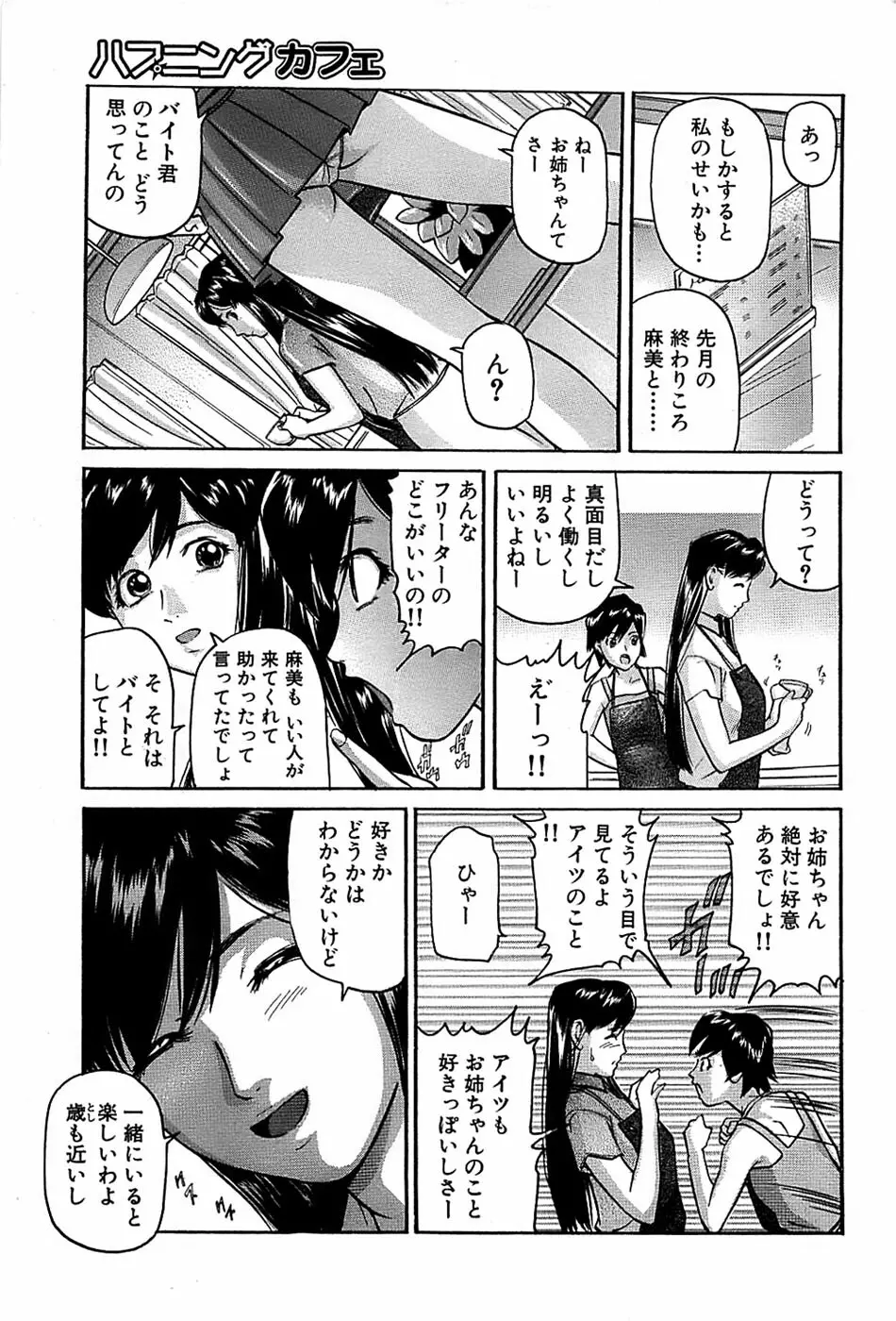COMIC バズーカ 2007年11月号 Page.213