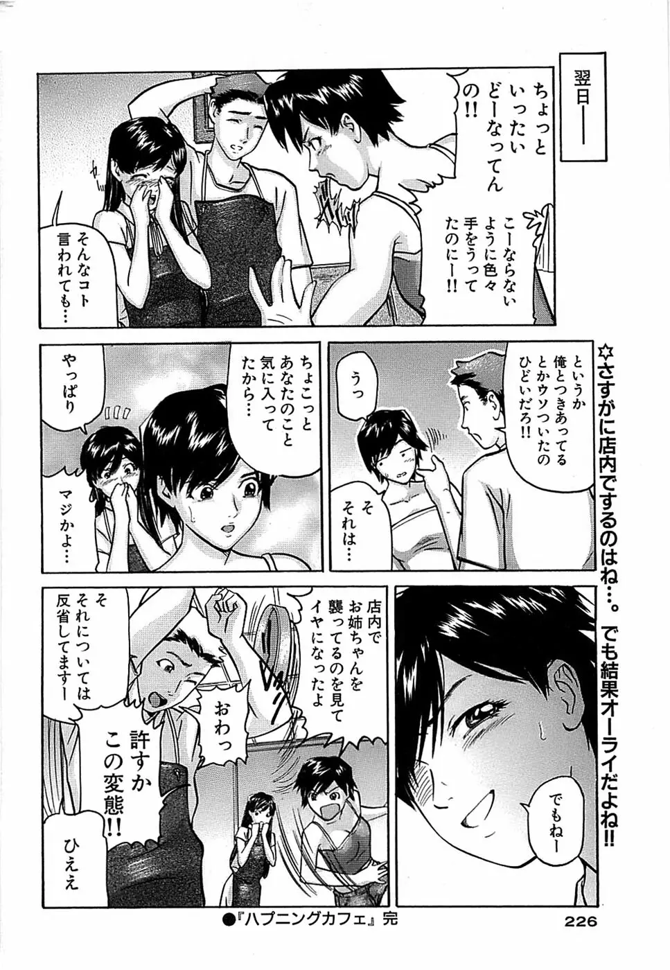 COMIC バズーカ 2007年11月号 Page.226