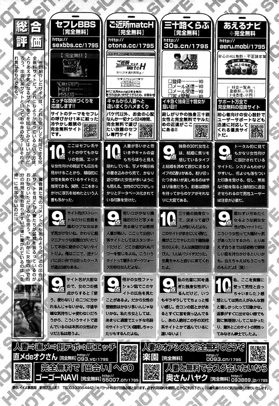 COMIC バズーカ 2007年11月号 Page.235