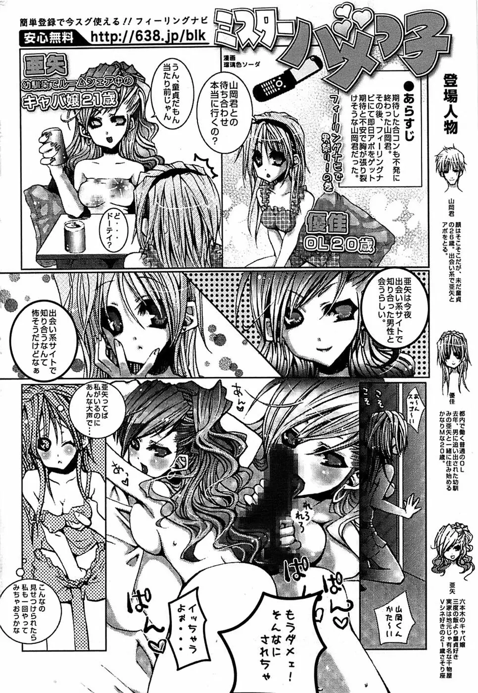 COMIC バズーカ 2007年11月号 Page.236