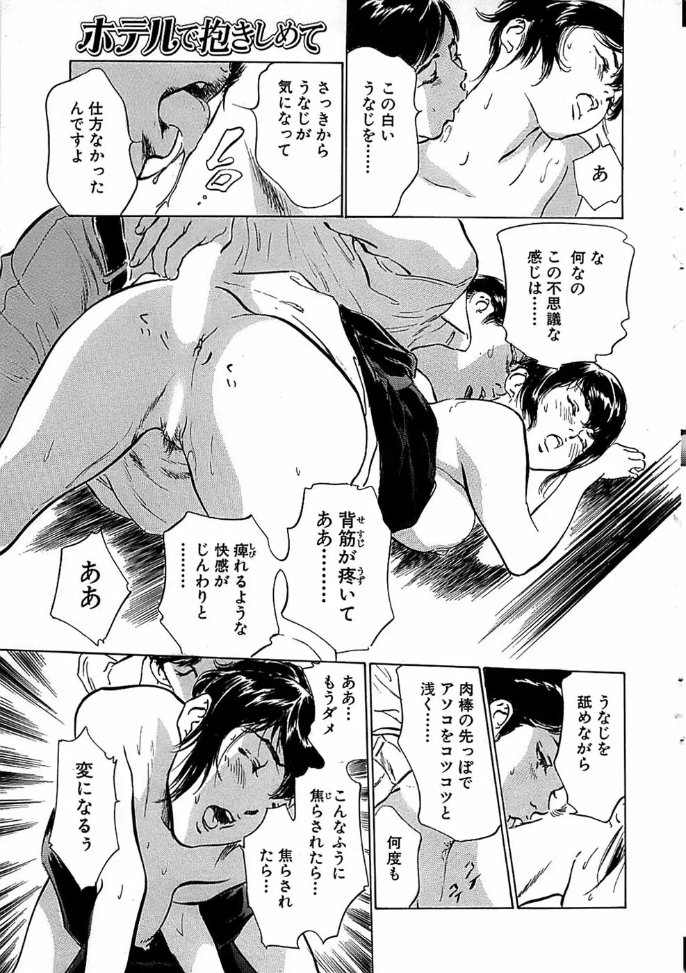 COMIC バズーカ 2007年11月号 Page.25