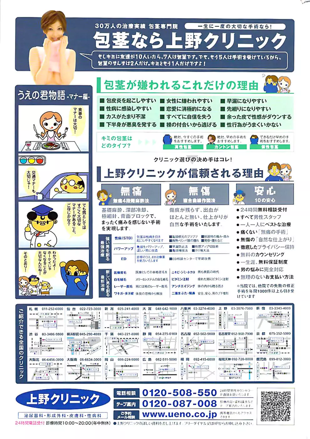 COMIC バズーカ 2007年11月号 Page.255