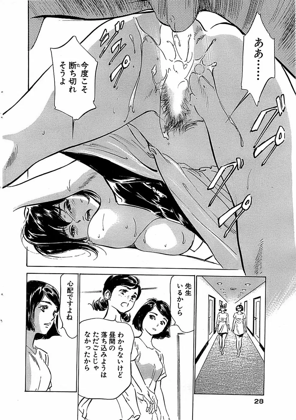 COMIC バズーカ 2007年11月号 Page.28