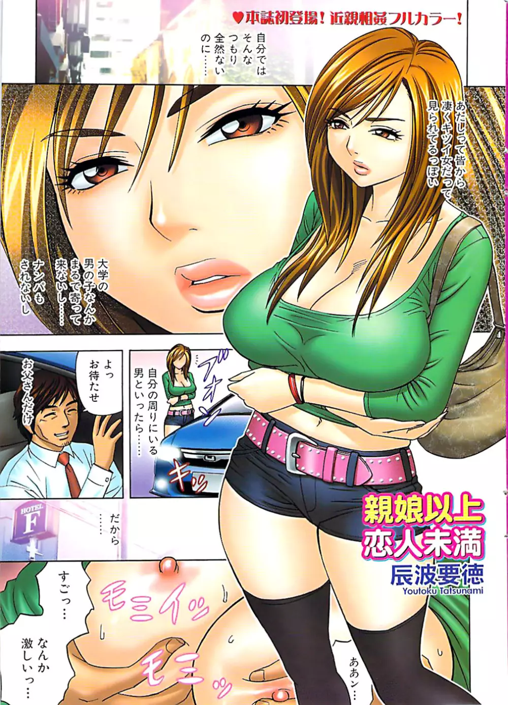 COMIC バズーカ 2007年11月号 Page.3