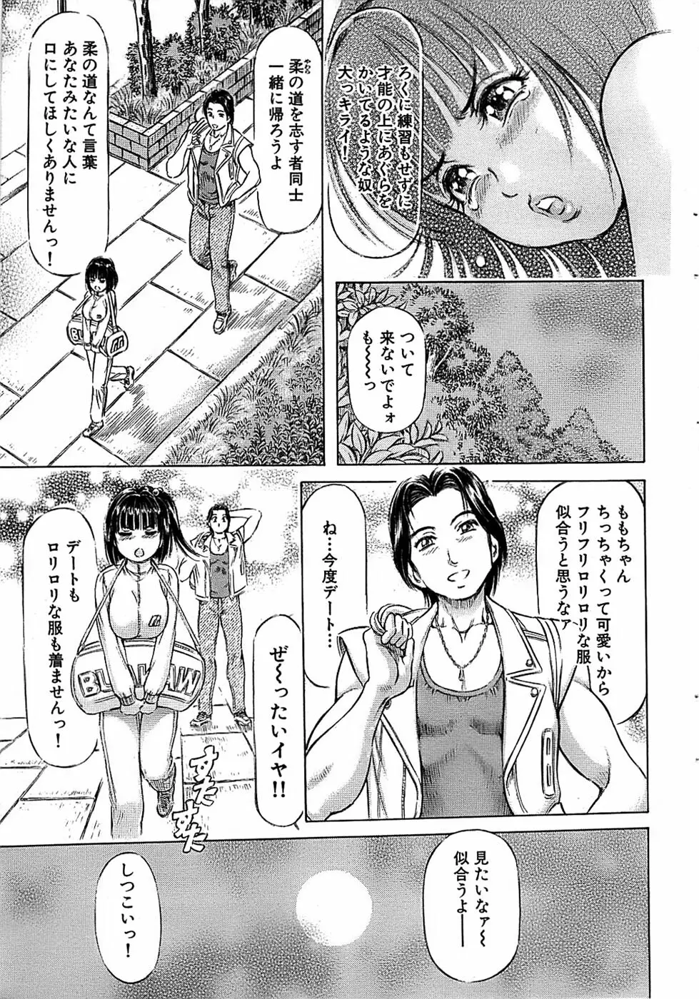 COMIC バズーカ 2007年11月号 Page.37