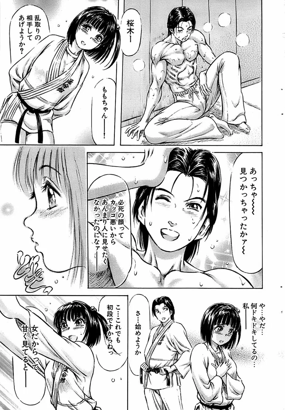 COMIC バズーカ 2007年11月号 Page.41