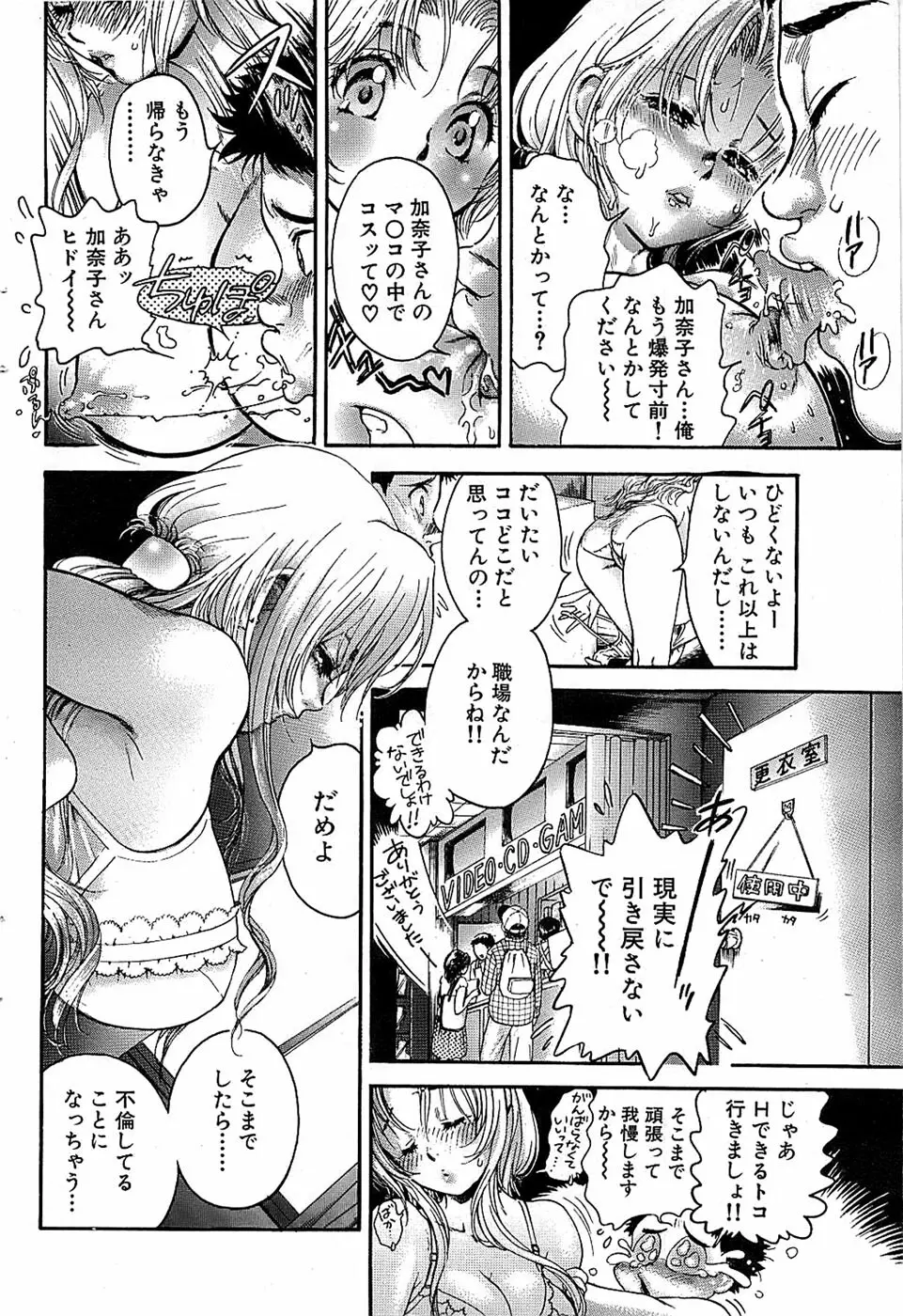 COMIC バズーカ 2007年11月号 Page.58