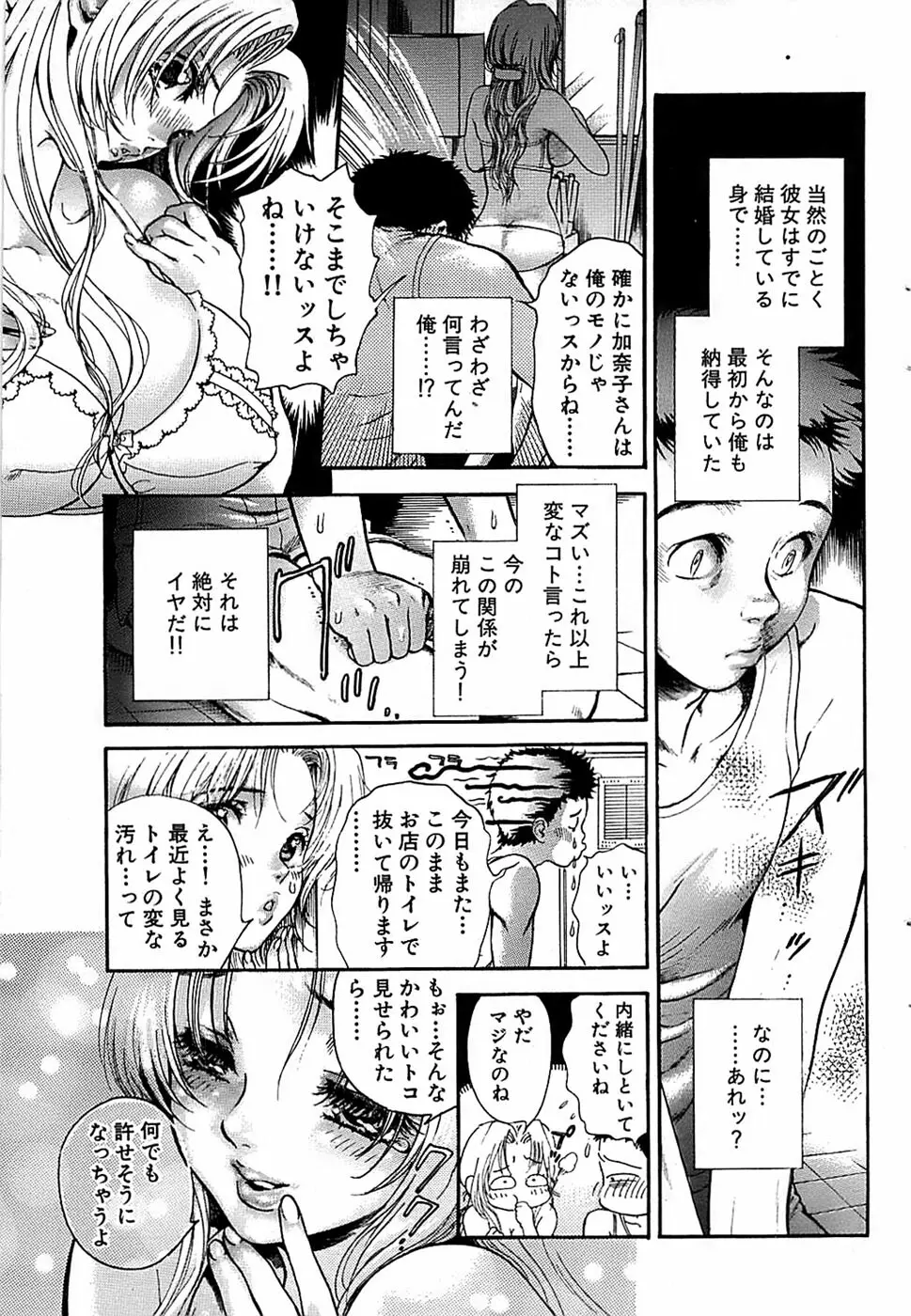 COMIC バズーカ 2007年11月号 Page.59