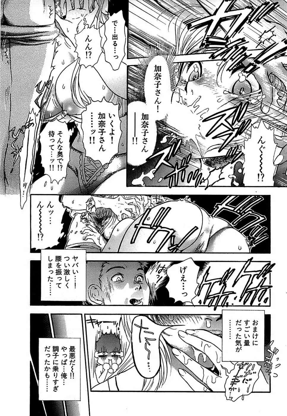 COMIC バズーカ 2007年11月号 Page.61