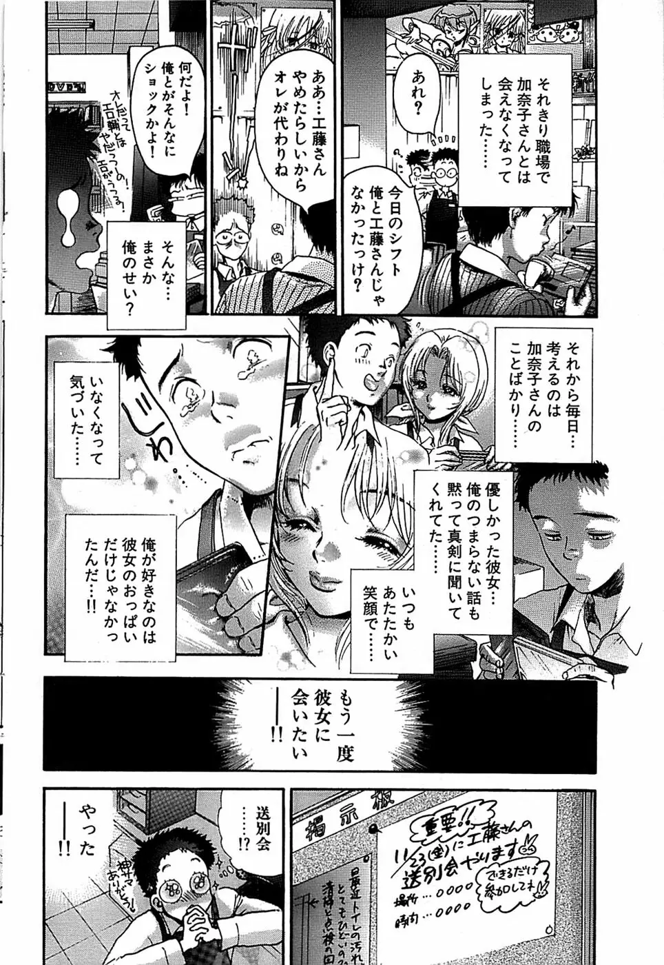 COMIC バズーカ 2007年11月号 Page.62