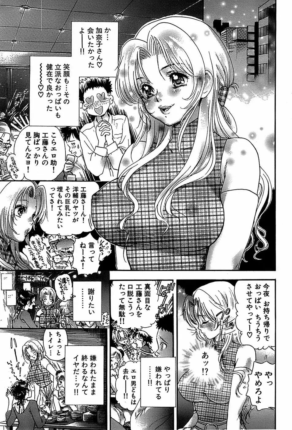 COMIC バズーカ 2007年11月号 Page.63