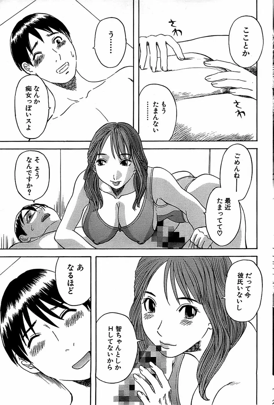 COMIC バズーカ 2007年11月号 Page.79