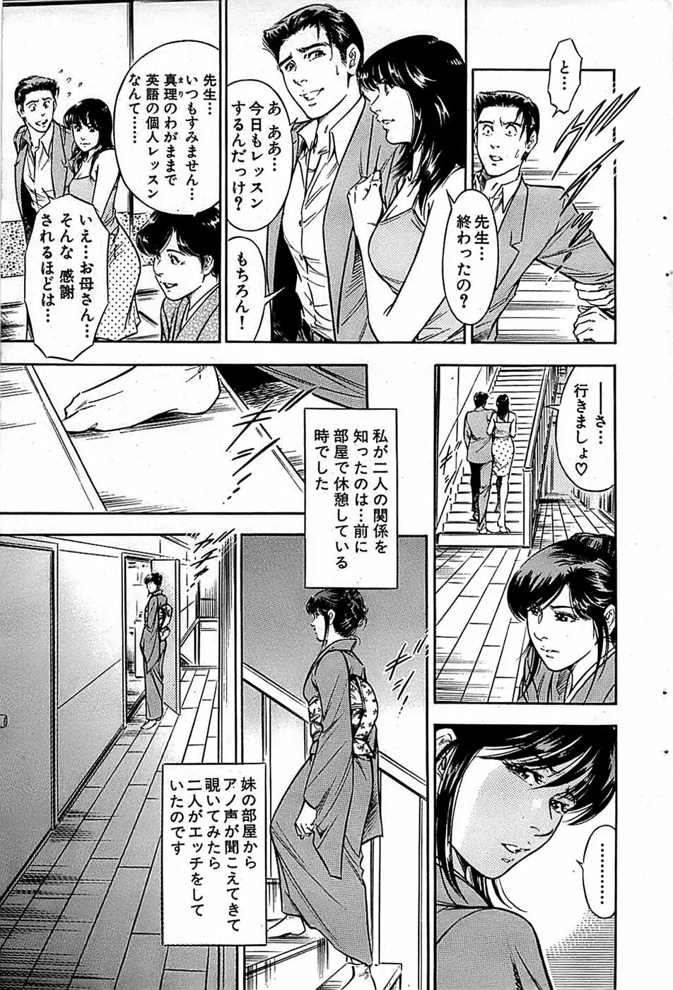 COMIC バズーカ 2007年11月号 Page.93