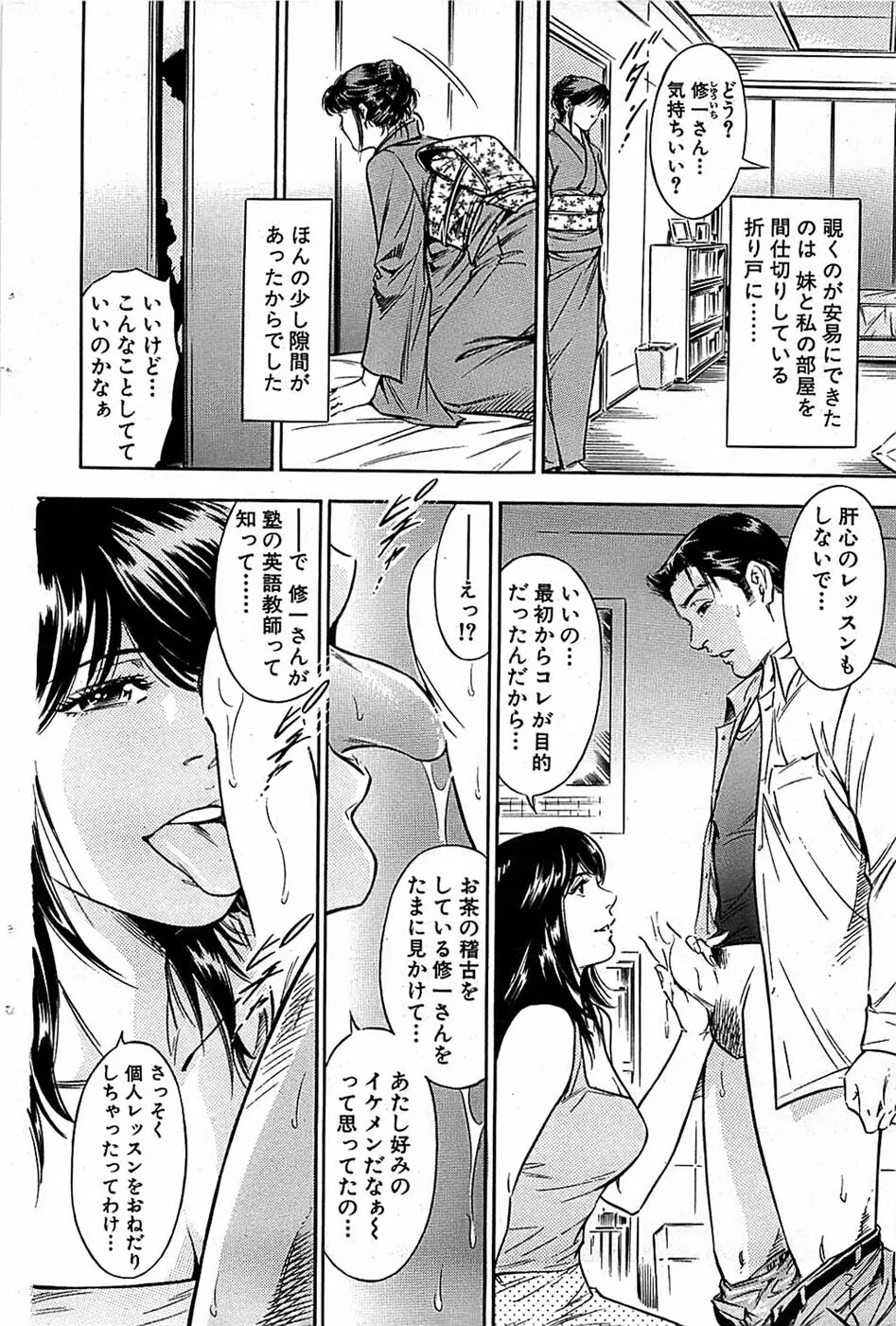 COMIC バズーカ 2007年11月号 Page.94