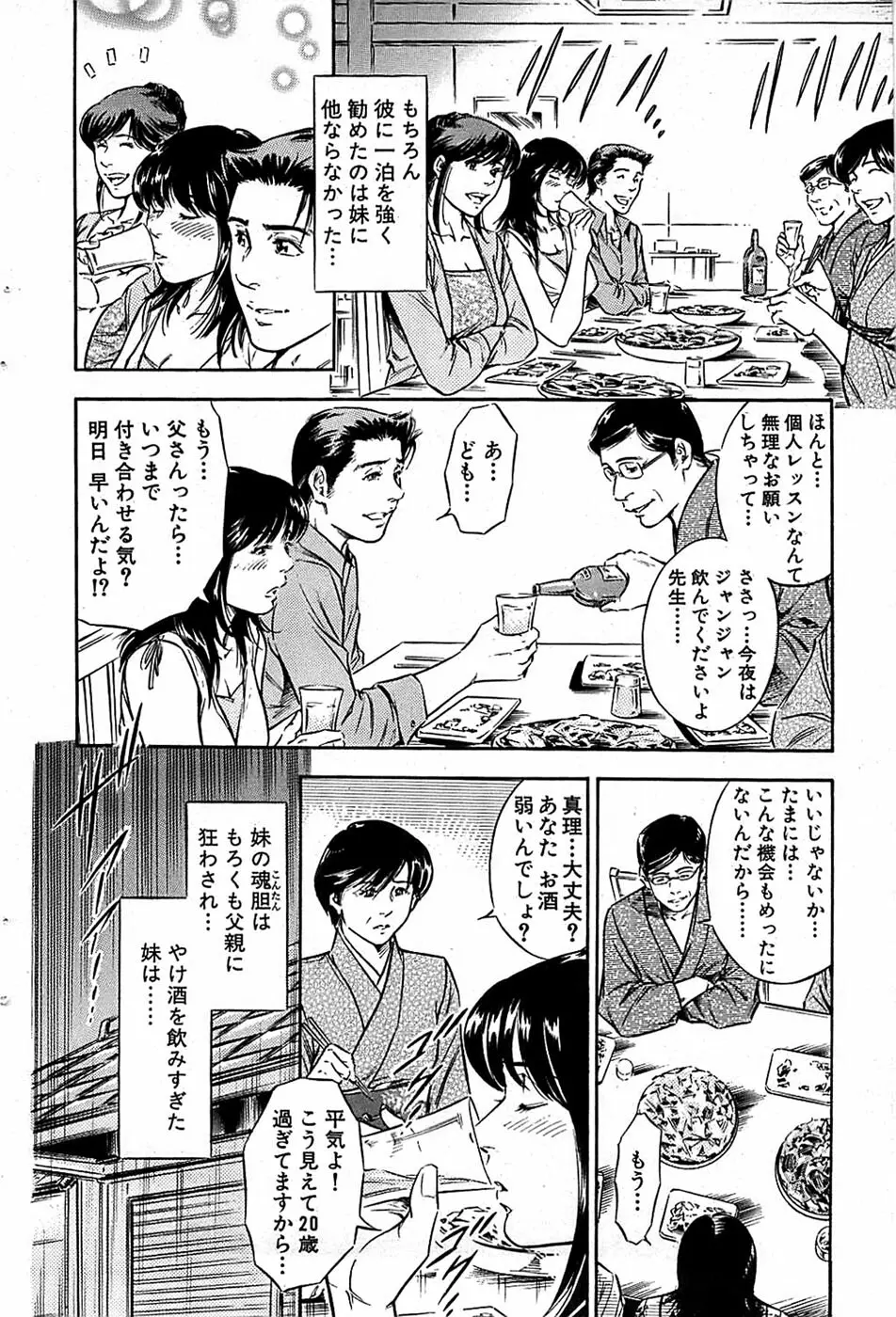 COMIC バズーカ 2007年11月号 Page.98