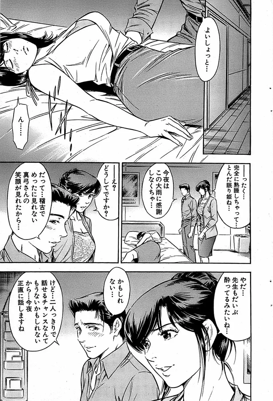 COMIC バズーカ 2007年11月号 Page.99
